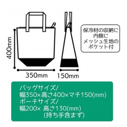 Ghibli Bolsa térmica con funda